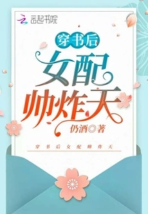 The Female Supporting Role is so Handsome after Wearing a Book