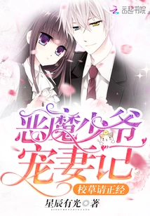 The Demon Master's Doting on His Wife: Please Be Honest with the School Grassroots