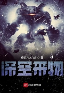 Object from Deep Space