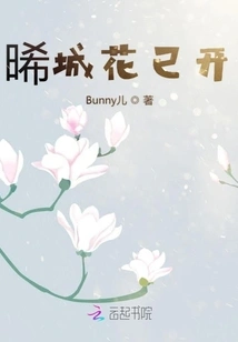 The Xicheng Flower Has Bloomed