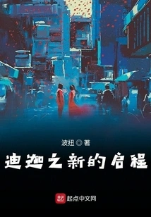 Tiga's New Departure