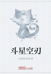 Fighting Star Sky Blade