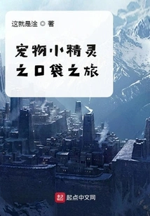 Pokemon Pocket Journey