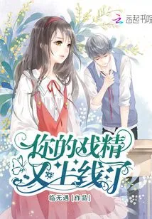 Your Drama Queen is Online Again