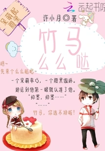 Cute and Sinister: Bamboo Horse Moma