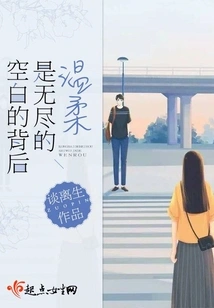 Behind the Blankness is Endless Tenderness