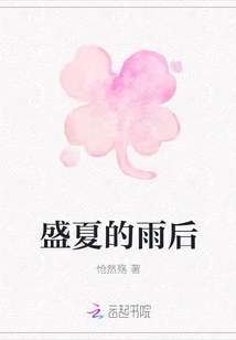 After the Rain in Midsummer