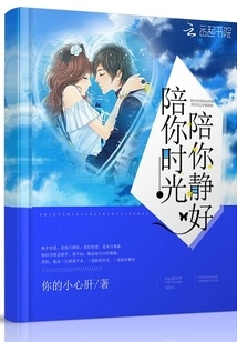 Spend Time with You, Be Quiet with You