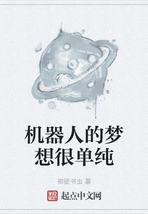 The Dream of a Robot is Simple