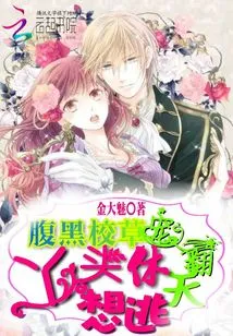 The Shady School Sweetheart: the Girl Has No Chance of Escaping