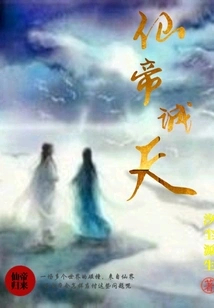 Immortal Emperor Chengtian