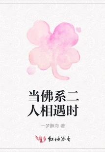 When Two Buddhists Meet