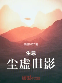 Living Dust and Old Shadow