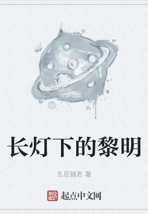 Dawn under the Long Lamp