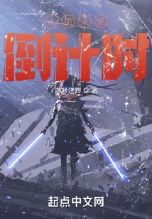 Countdown to Human Extinction