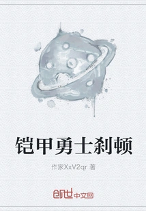 Armored Warrior Shadun