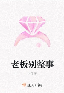 Boss, Stop Making Trouble