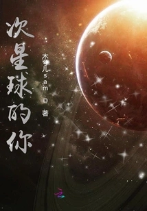 You from the Sub-planet