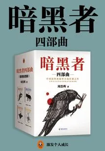 The Dark One Trilogy (original Film and Television Series of "the Half Truth")