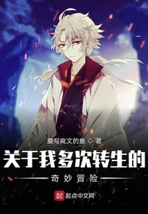 About My Wonderful Adventures in Many Reincarnations