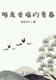 That is Youth That Will Hurt