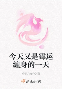 Today is Another Day of Bad Luck