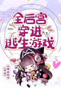 Full Harem Escape Game