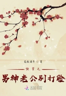 Quickly Wear the Male God Husband, Don't Slap Him in the Face