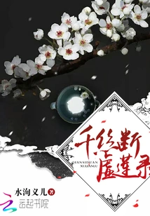 Thousand Threads Breaking the Void Lotus Record