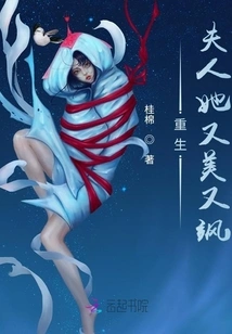 Rebirth: Madam, She is Beautiful and Sassy