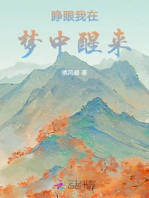 As Soon as I Opened My Eyes, I Entered Yousi