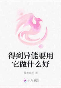 What Should You Do with Your Powers after You Get Them?