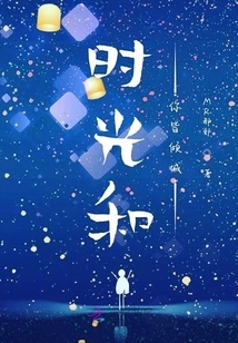 Time and You Are Alluring