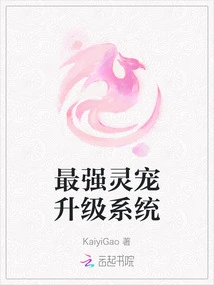 The Most Powerful Spiritual Pet Upgrade System