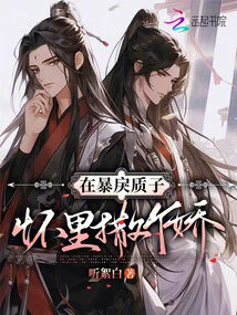 Act Coquettishly in the Arms of a Violent Proton