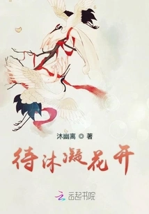 Waiting for the Mu Ning Flowers to Bloom