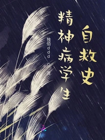 The History of Self-help Among Mentally Ill Students