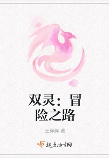 Two Spirits: Path of Adventure