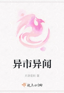 Strange News from a Strange City