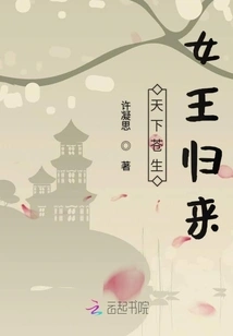 The Queen of the World Returns