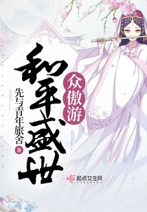 Peaceful and Prosperous World Tour