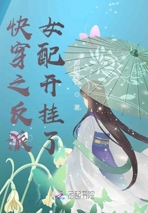 The Female Villain of Kuaiwen is Cheating