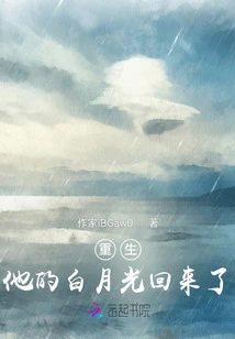 Reborn, His White Moonlight is Back