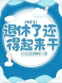 Kuai Chuanzhi Has to Get up and Work Even after He Retires