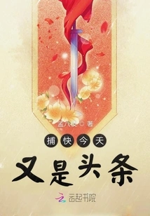 The Policeman is in the Headlines Again Today