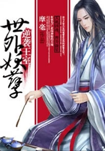 Monsters from Outside the World Attack the Royal Family