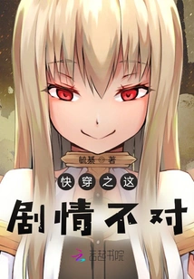 The Plot of Quick Travel is Wrong!