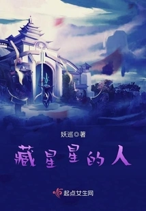 The One Who Hides the Stars