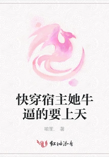 Quickly Penetrate the Host, She is so Awesome That She Wants to Go to Heaven