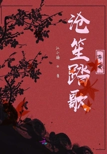 Cang Sheng's Song of Another World